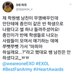 [EXO] 모두 귀여운 <b>김종인</b>을 보고 가라