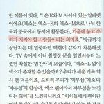 [EXO] ~베톡정화~