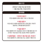 [NCT] 시즈니들아 온라인응모