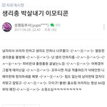 남성인권<b>연대</b> 카페