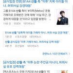 [댓글부탁해] 야 애꿎은 아이돌 범죄자로 몰지마