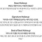 아이유 화장법 공개!!!!