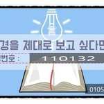 <사랑의 편지> 전국 목회자, 신학<b>박사</b>에게 드리는 편지~