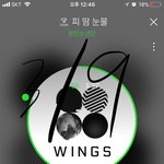 [방탄소년단] 투표하면서 스밍도 확인하자! ㅍㄸㄴㅁ 차트<b>아웃</b> 됐었어ㅠ