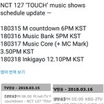[NCT] <b>터치</b> 음방스케줄나왔다!!