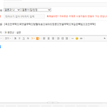 글 <b>입력</b>이 안돼요. 이거 왜이러는지 아시는 분?
