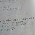 제곱근 <b>풀이</b>해줄분
