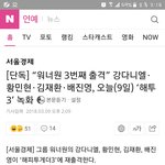 [김재환] 요즘 재환이 뭔일이여 ㅠㅠㅠㅠ