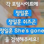 [BTOB] 검색어 총공 알림