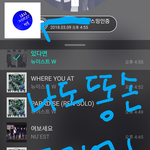 [뉴이스트] 나도  <b>똥손</b> 도저언!