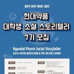 [취업] <b>대외</b>활동 있어서 소개하나 합니다