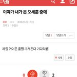 [EXO] ? <b>반대</b> 왜먹었지