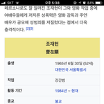 <b>위키</b>백과 조재현 직업봐 ㅋㅋㅋㅋㅋ