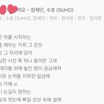 [EXO] 헤헿 <b>작사</b> 수호