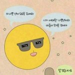 [댓글부탁해] 오늘 반 왕따 ㅈㄴ매장시킴 잘한거<b>겟지</b>