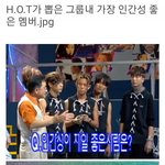 <b>HOT</b>가 뽑은 가장 인간성 좋음 멤버.jpg