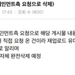 [EXO] 저거 궈니사 루머<b>유포</b>한거 지운거임