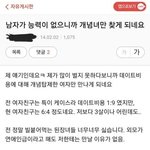 [워마드띵문] 제가 능력없으니까 저렴한 여자만 찾게되<b>내요</b> ㅎ