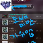 [뉴이스트] 도배미안)  가위앱 모먼트