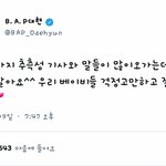 [BAP] 이거 무슨얘긴지 아시는분