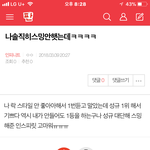 [인피니트] <b>밑글</b> 스밍안했는데 ㅂㅁㄱ