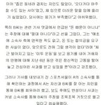 [댓글부탁해] 이이돌 가수 <b>미투</b> 자꾸