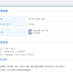 [NCT] 앨범<b>무게</b>가 2000g이라는 정보가