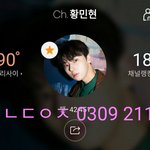 [황민현] 스타 라이브 서비스 <b>오픈</b>