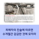 [꼭봐주세요] <무서운 이야기 실화> 20대 여성 사망사건 아시나요...