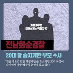 <무서운 이야기 실화> 20대 여성이 사망했어요~