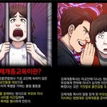 [고발합니다] <충격 속보> 떨어진 대한민국의 인권~