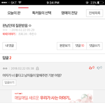 [댓글부탁해] 판<b>남</b>사칭 ㄹㅇ_꿀<b>잼</b>