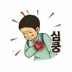 [드루와] 짝남 <b>인성</b> 괜찮은 걸까..?
