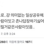 <b>썸</b> 탈 <b>때</b> 스킨쉽 어디까지 할 수 있어?