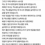 쭉빵카페 특정 팬덤 내 집단따돌림 사건을 폭로합니다.