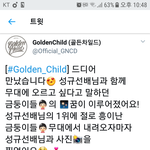 [인피니트] ㅌㄱㅅㅈㅇ)금후배님께서 축하해<b>주심</b>