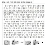 [드루와] 국어모의고사개<b>조진</b>문제