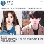 <b>수지</b> 이동욱 개웃김ㅋㅋㅋ