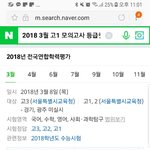 <b>모의</b>고사 말이야