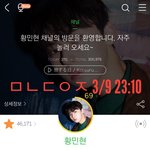 [황민현] 나잇 <b>버젼</b> 포카 공개 기념 씐난 미녀니