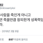 조민기 자살로 <b>미투</b>운동 팩트는 이거임