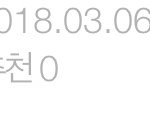 [드루와] 제발 이번 <b>학년</b> 행복하게 지낼수있게 해주세요