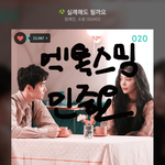 [EXO] 수<b>호스</b>밍은 계속된다 빠샤~노래 좋아~