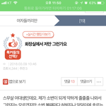 [댓글부탁해] 야 <b>여자끼리</b>판인데 ㅋㅋㅋ
