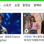 [인피니트] 규 초록창 메인