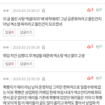 [EXO] <b>최신순</b>댓글엔 우리욕 1도없는데?