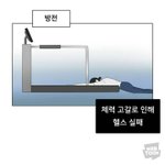 <b>ya</b>한 웹툰 보고있는데ㅠ