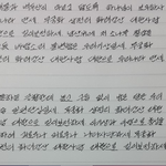 남잔데 <b>이중</b>에 글씨체 추천좀