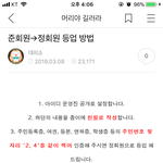 [EXO] ㅉㅃ 파생 ㄷㅍㅅ 등업조건 <b>어이</b>가 없더라