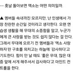 [EXO] 이거 개까이는데 진짜 <b>오바</b> 아니냐;;